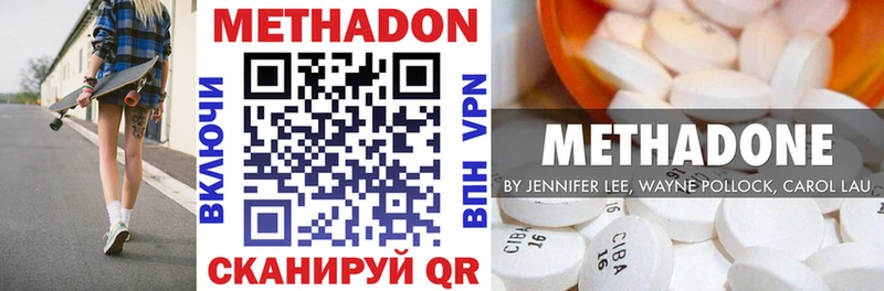 Купить закладки  Бердск  Метадон methadone 